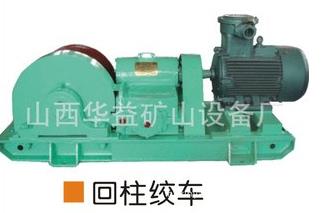 在井下【礦用回柱絞車】照樣“平穩(wěn)靈活”！！